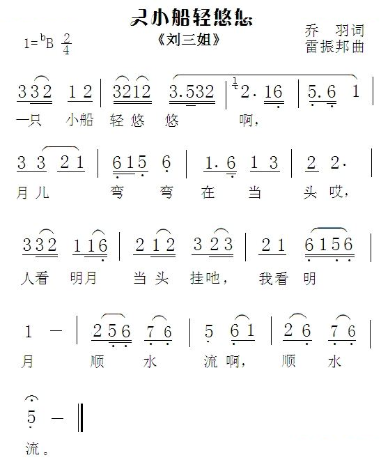 一只小船轻悠悠