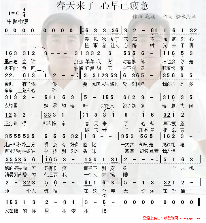 春天来了 心早已疲惫