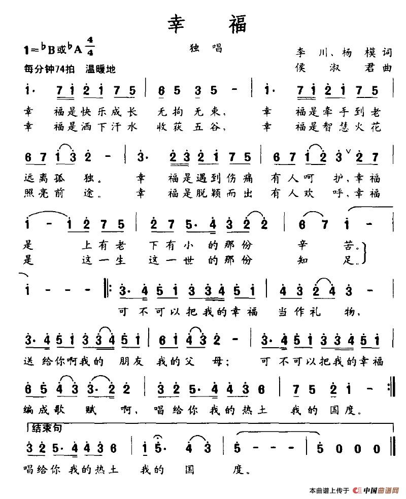 幸福