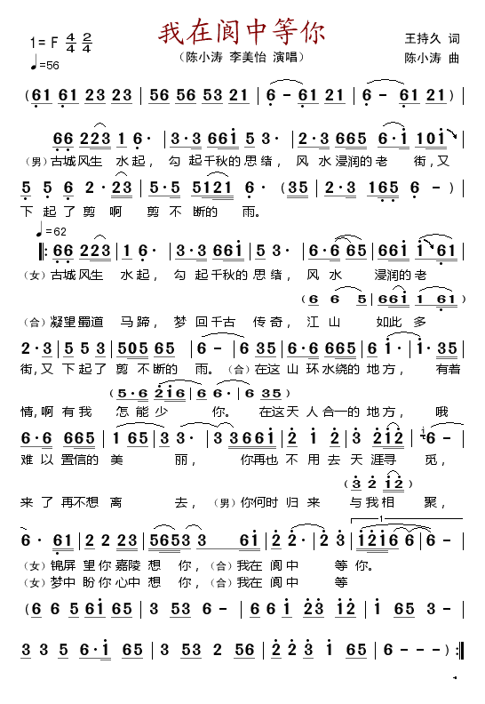 我在阆中等你