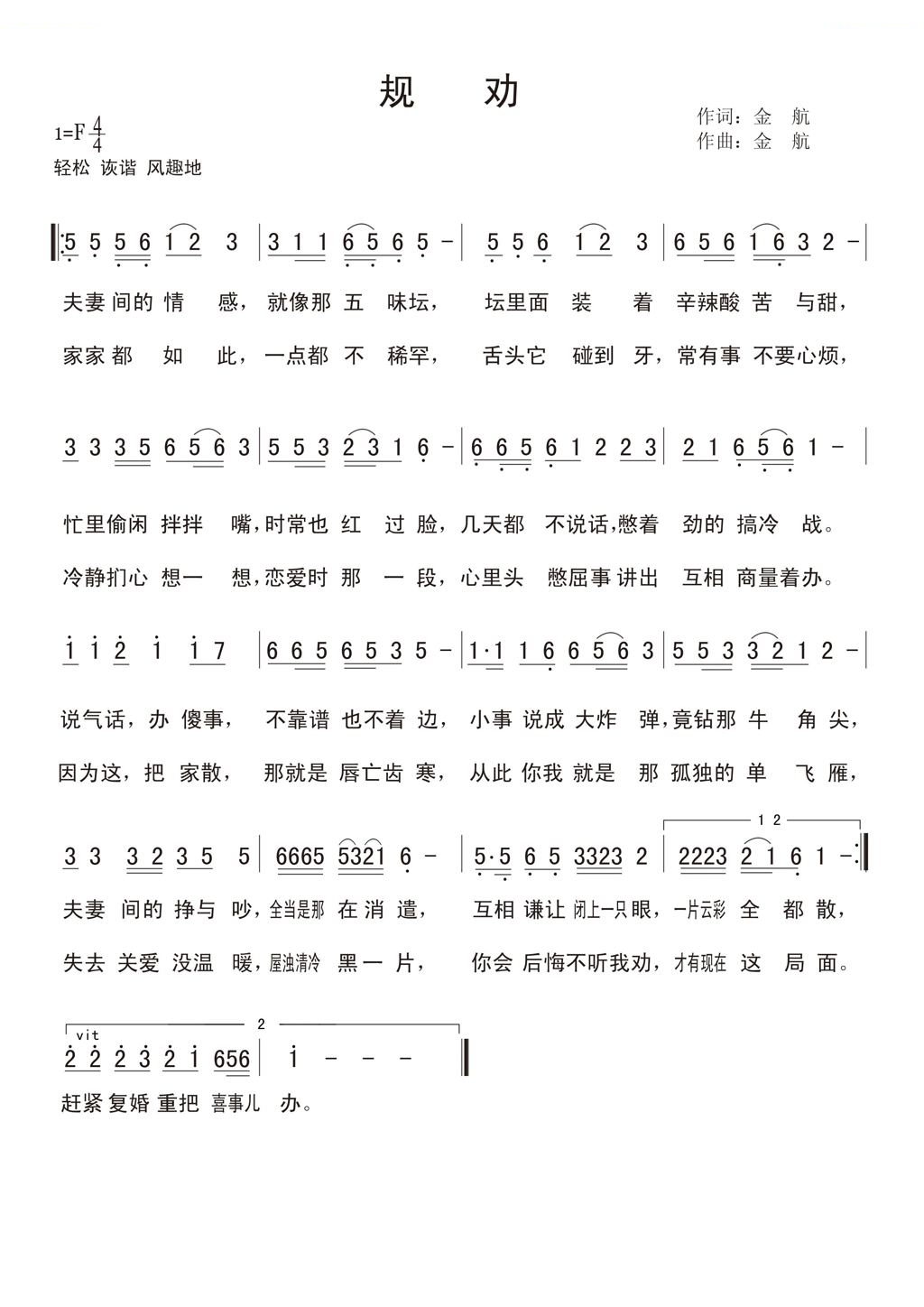 规劝