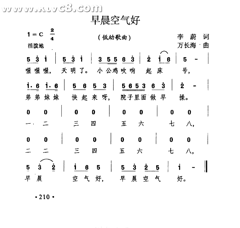早晨空气好