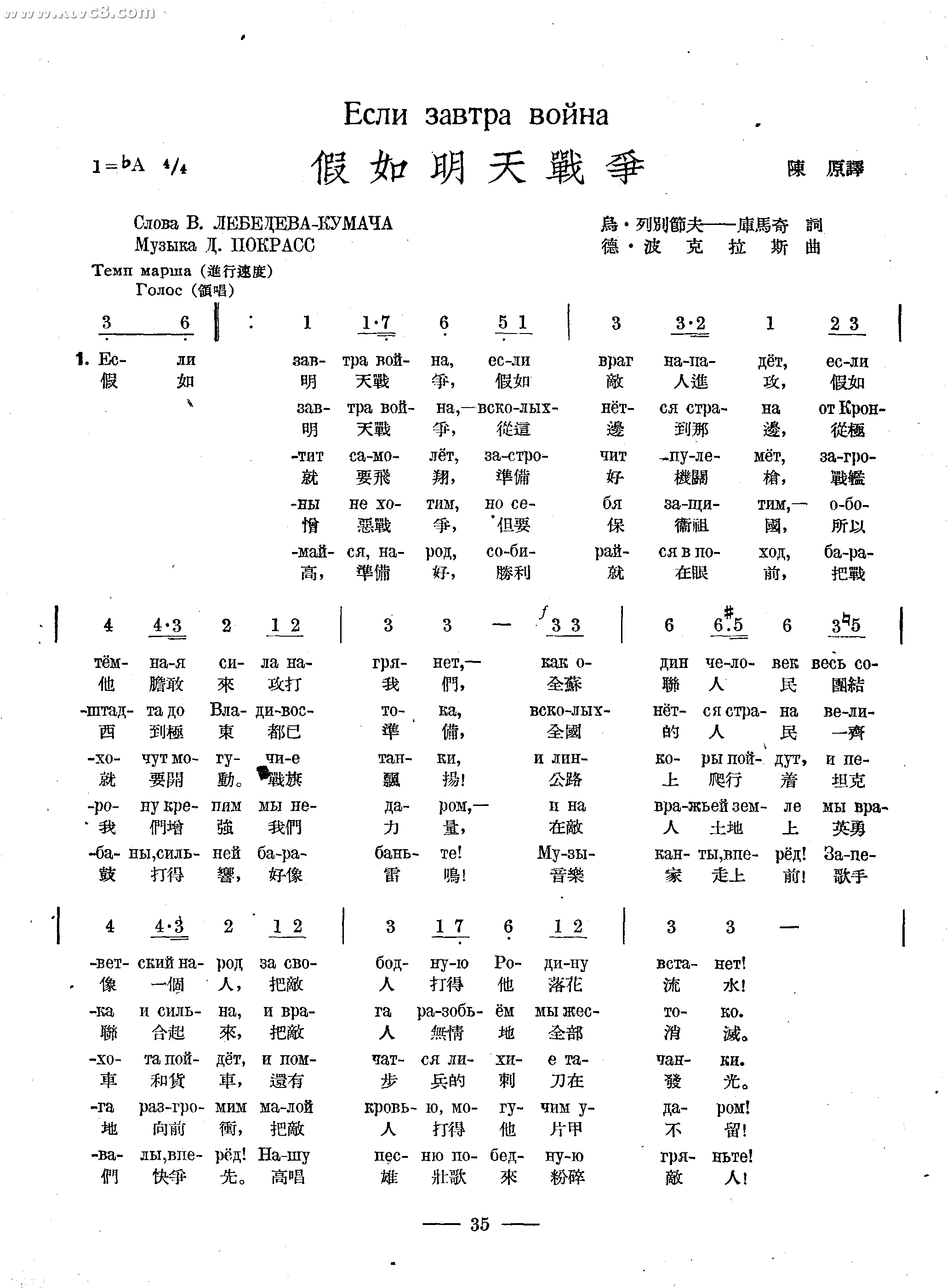 假如明天战争