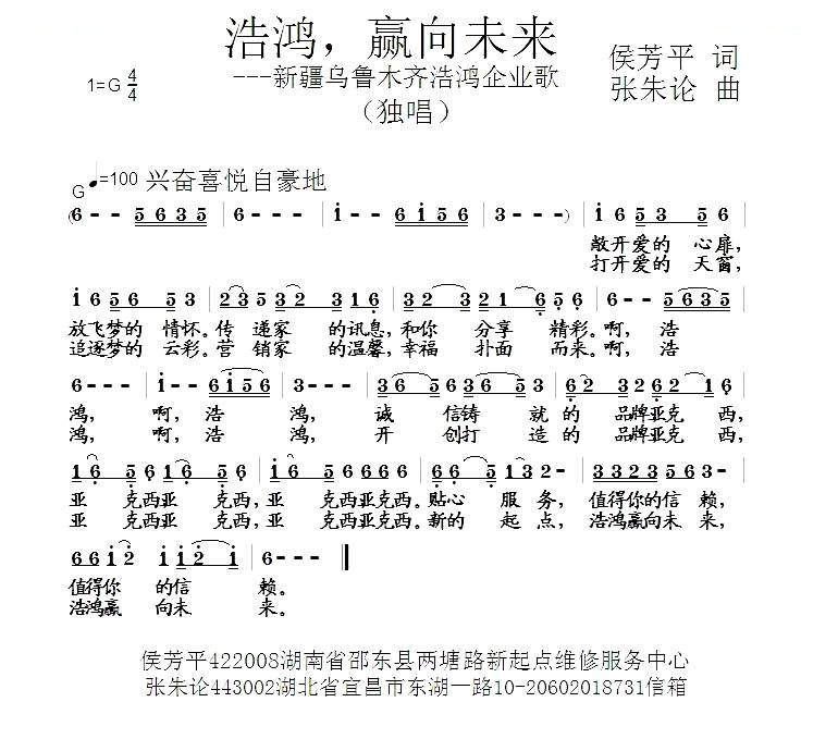 浩鸿，赢向未来