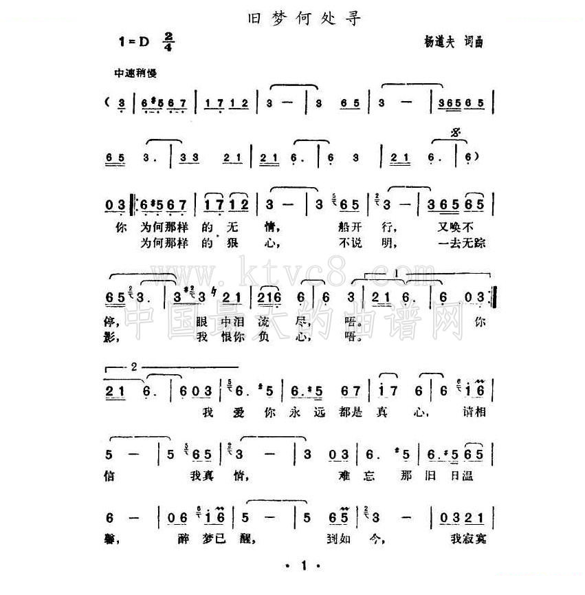 旧梦何处寻 