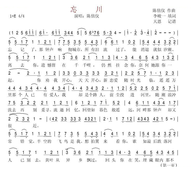 忘川 