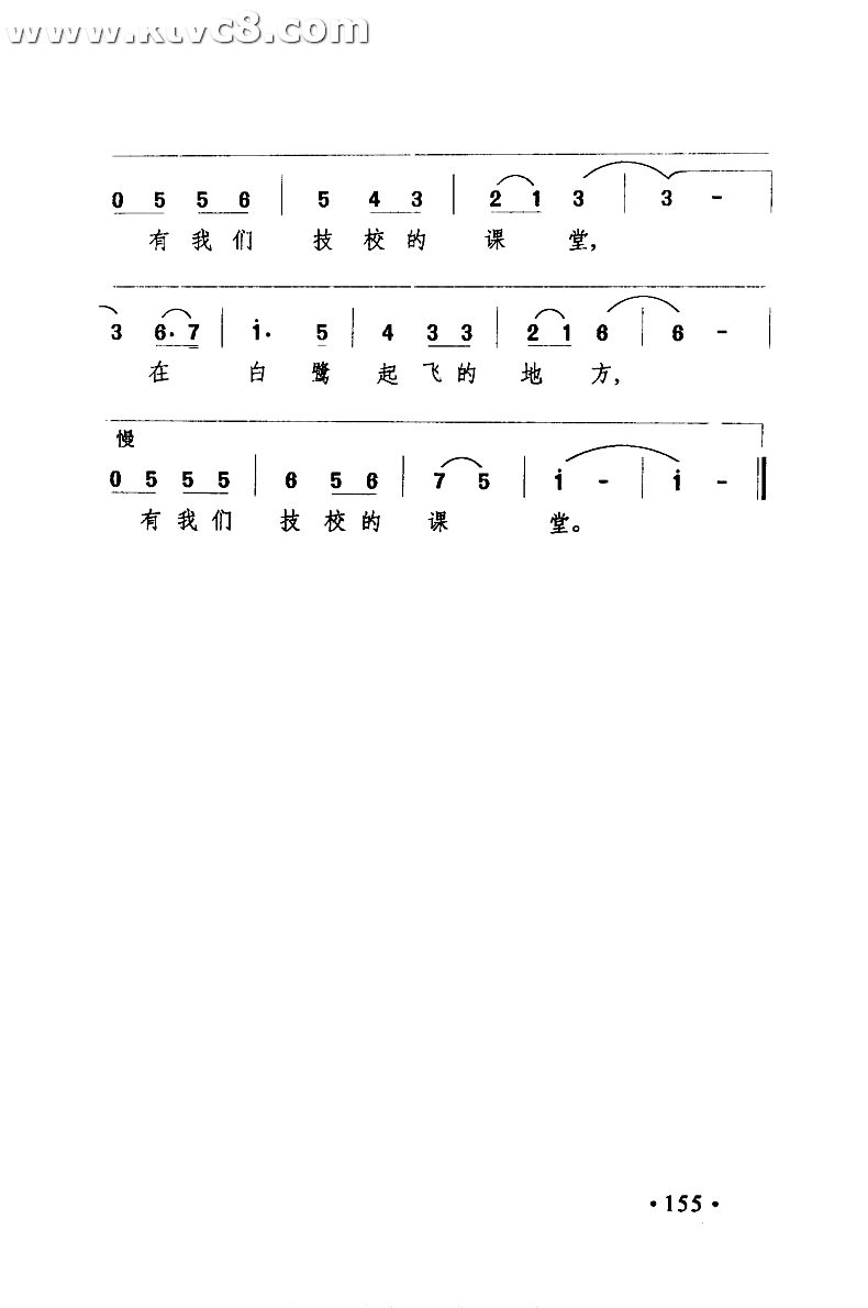 新乡化纤厂技校之歌