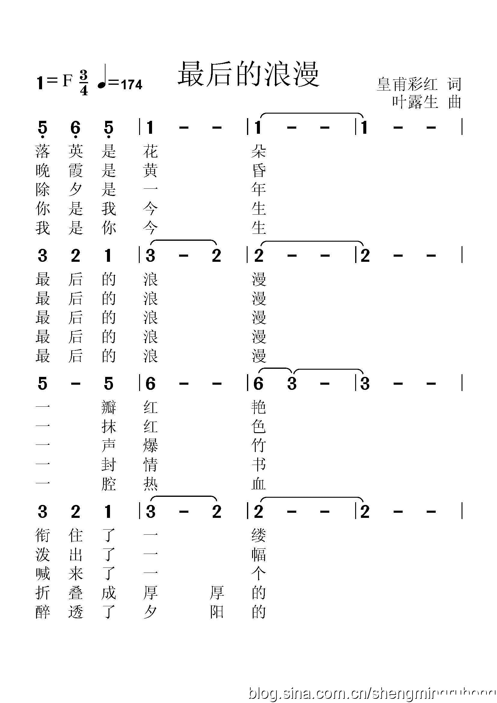 最后的浪漫