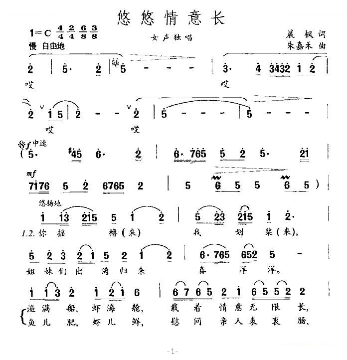 悠悠情意长