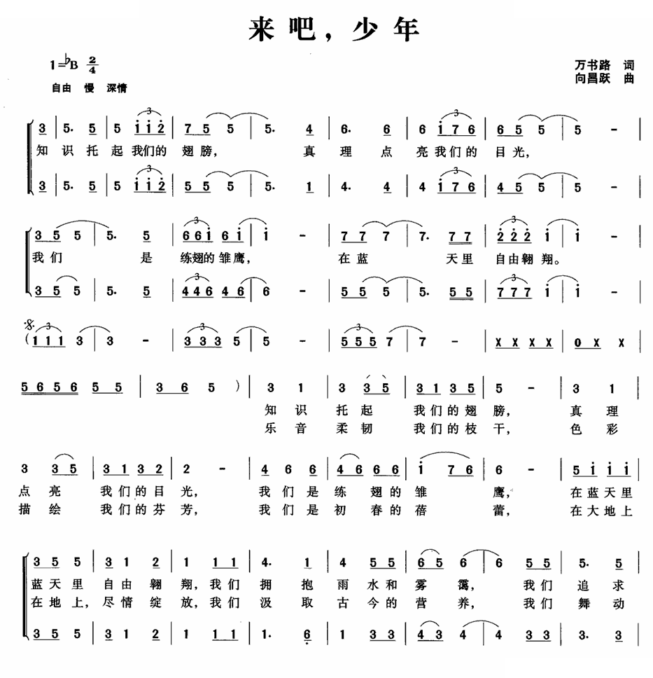 来吧，少年