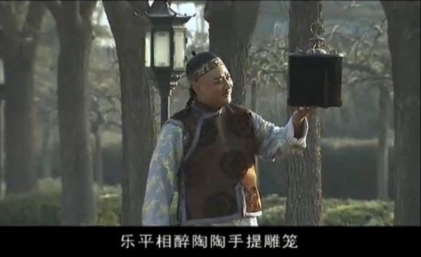 风雨同仁堂--乐平相醉陶陶手提雕笼（刘建元）