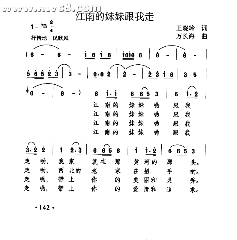 江南的妹妹跟我走