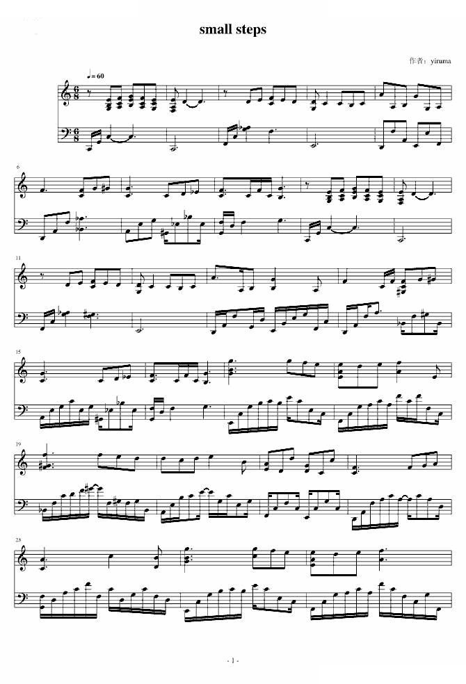 small steps 碎步 （修改） 
