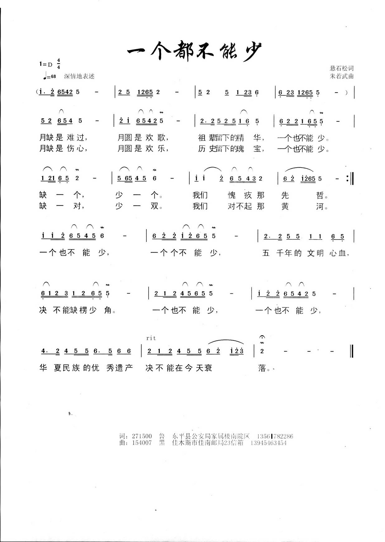 一个都不能少 