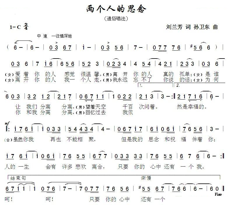 两个人的思念
