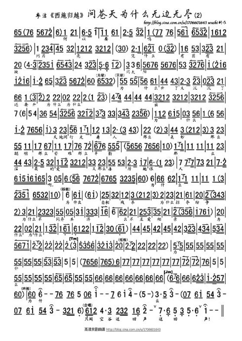 西施归越--问苍天为什么无边无尽（李洁）
