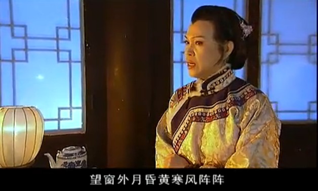 风雨同仁堂--望窗外月昏黄寒风阵阵(赵葆秀)