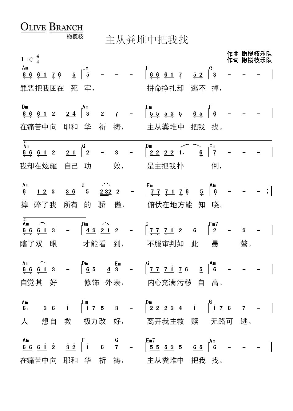 主从粪堆中把我找
