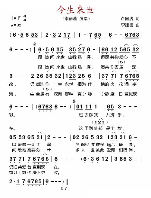 今生来世