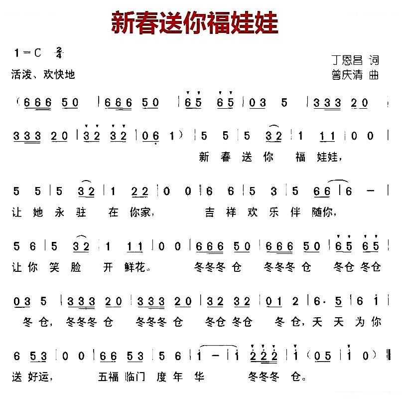 新春送你福娃娃
