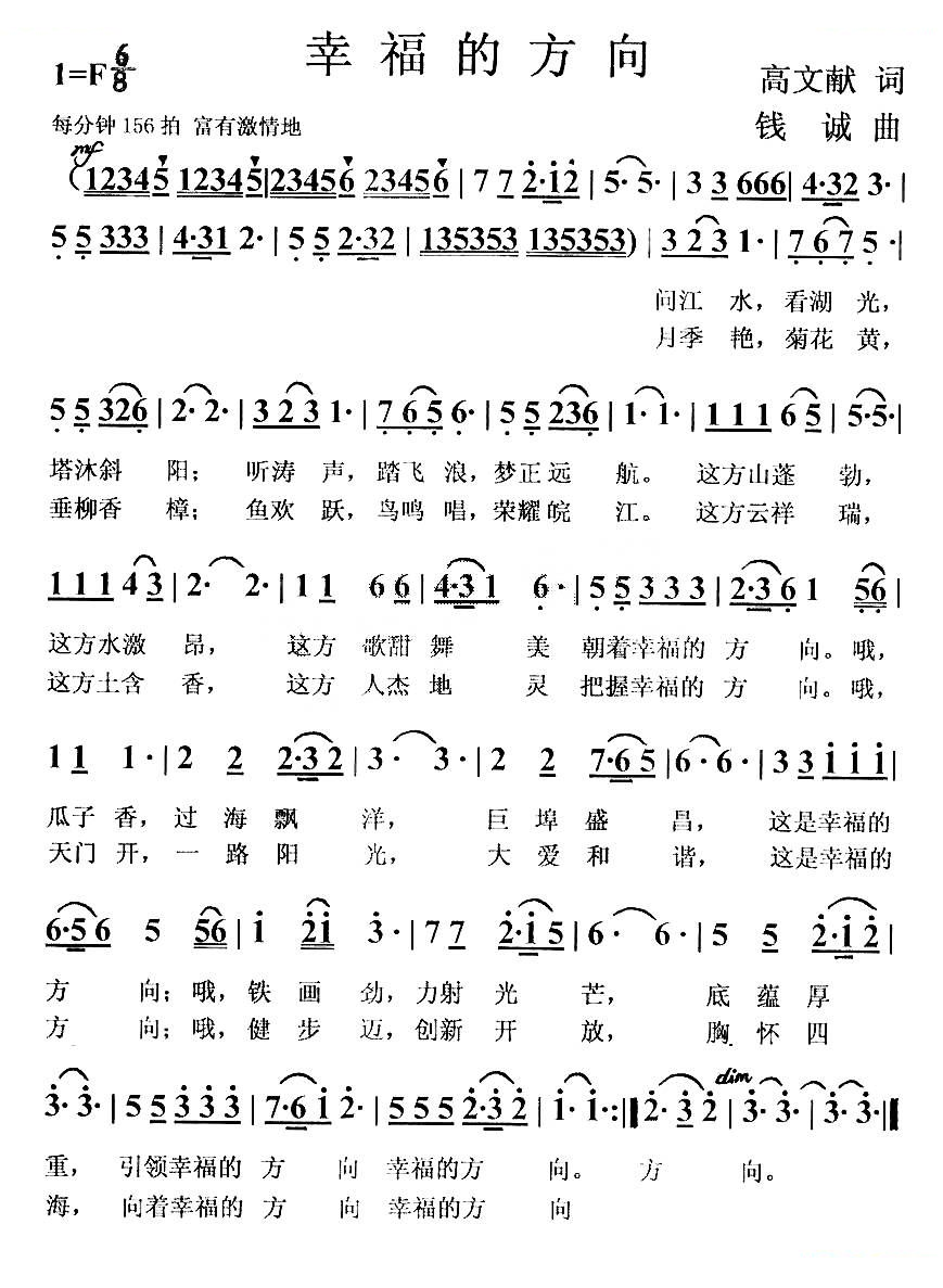 幸福的方向