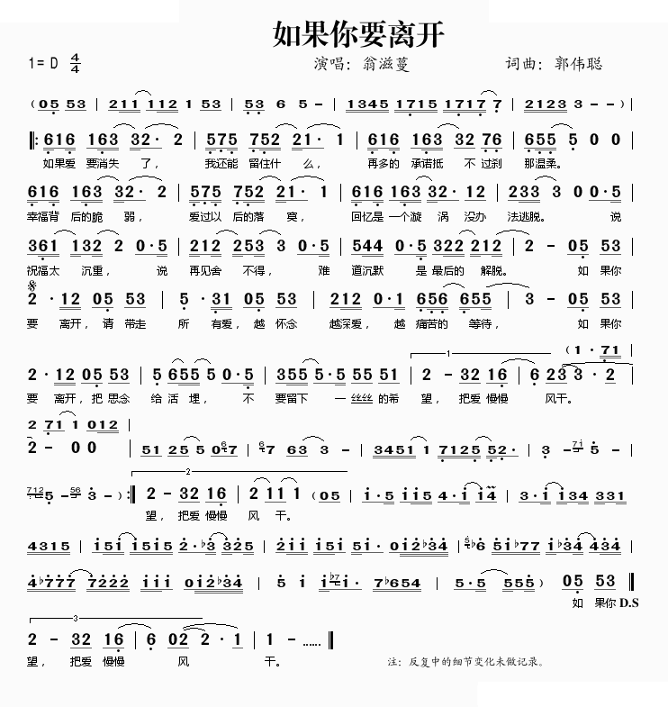如果你要离开