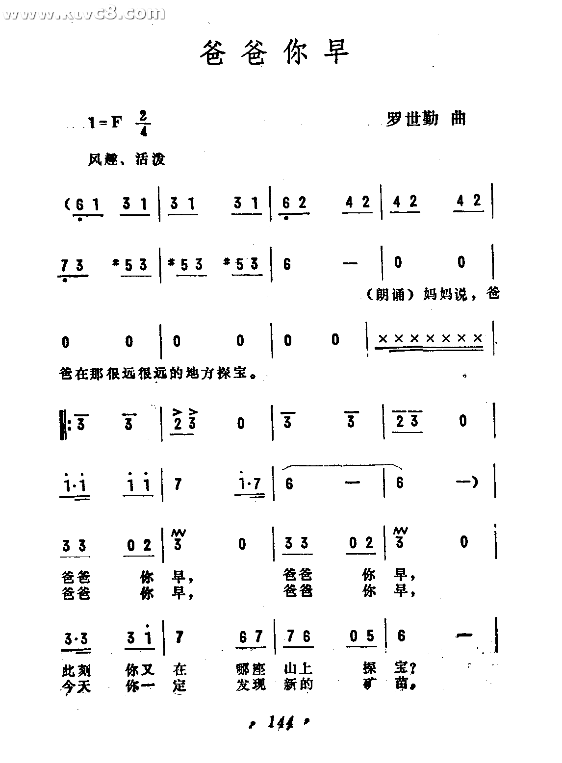 老爸你早