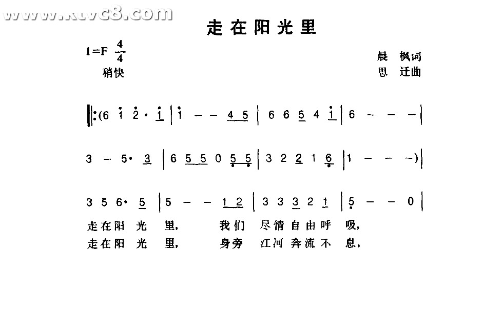 走在阳光里