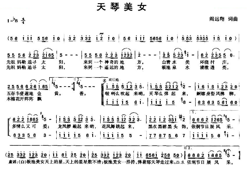 天琴美女