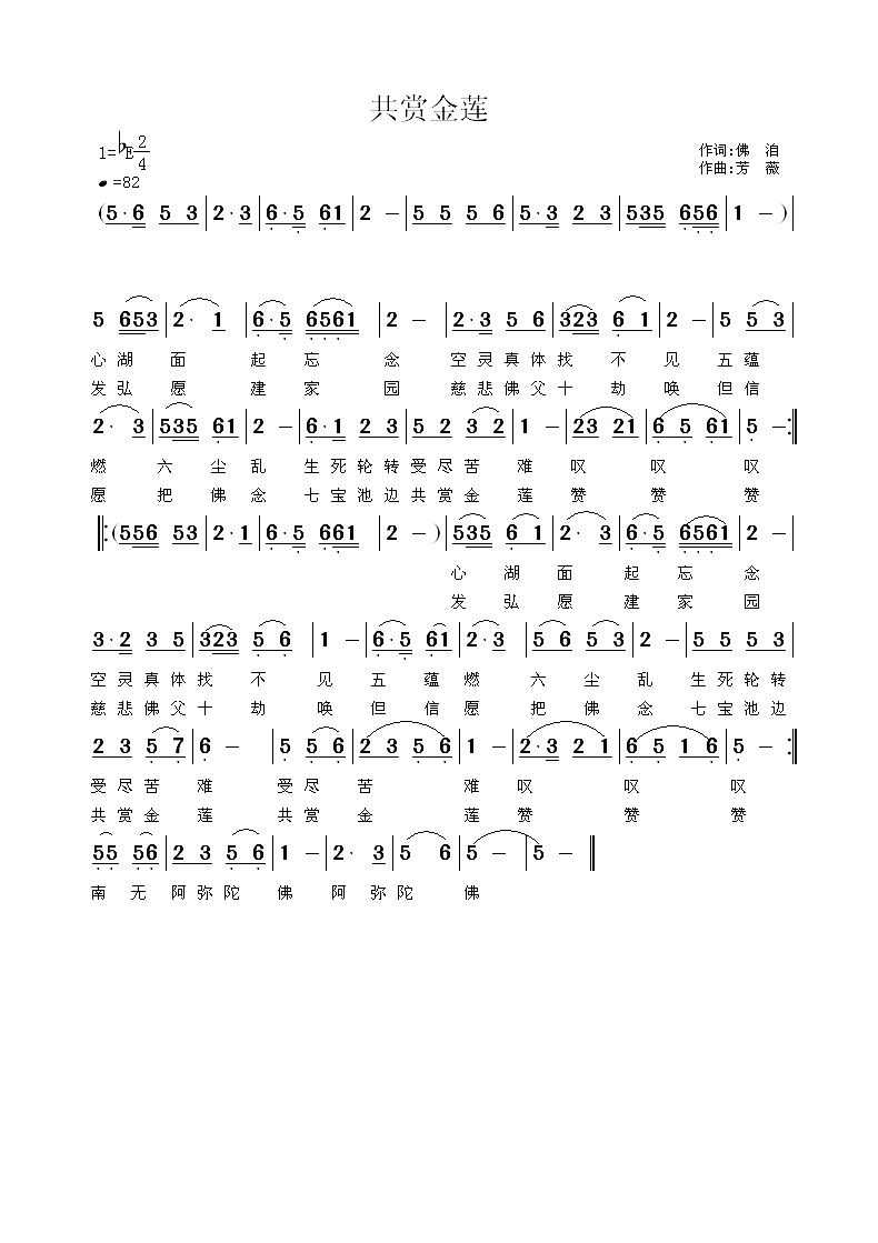 共赏金莲 