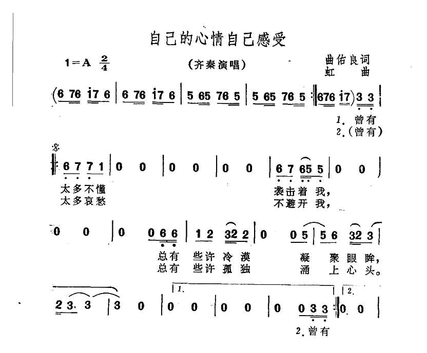 自己的心情自己感受