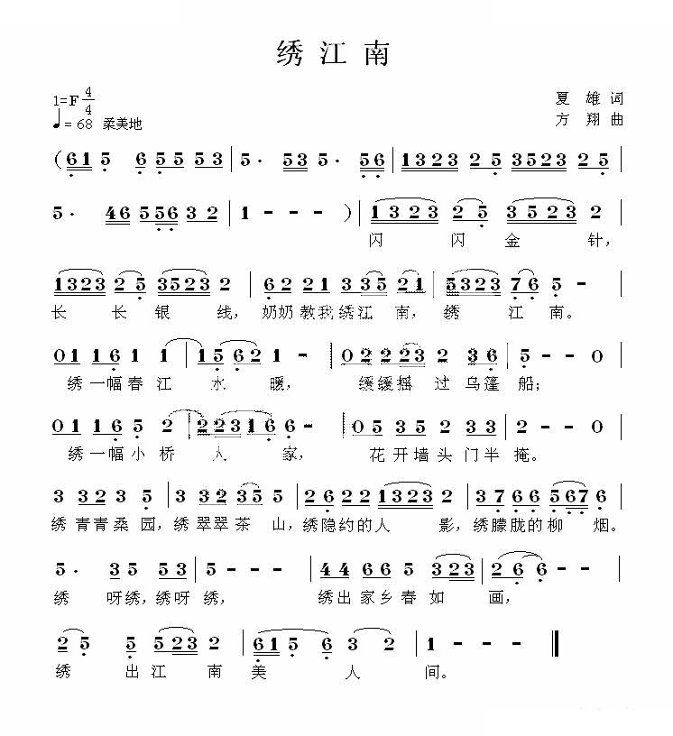 绣江南