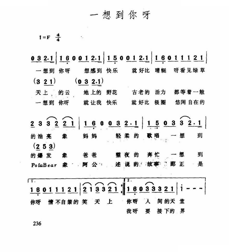 一想到你呀