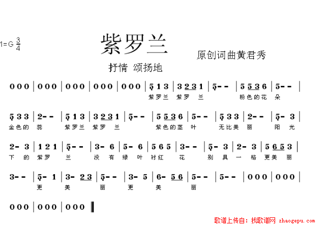 紫罗兰