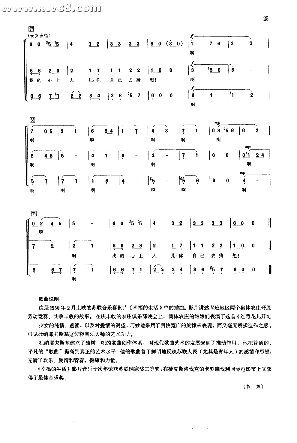 红莓花儿开(女声合唱)