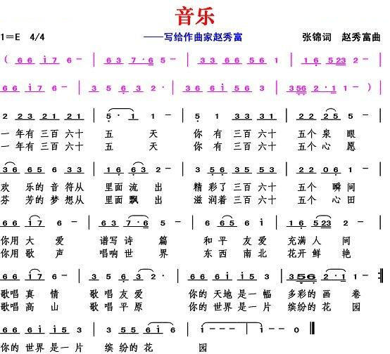 音乐