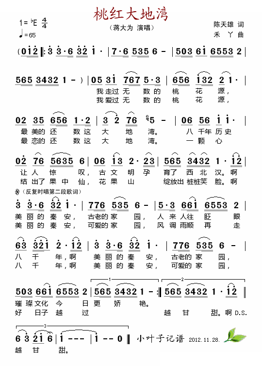 桃红大地湾