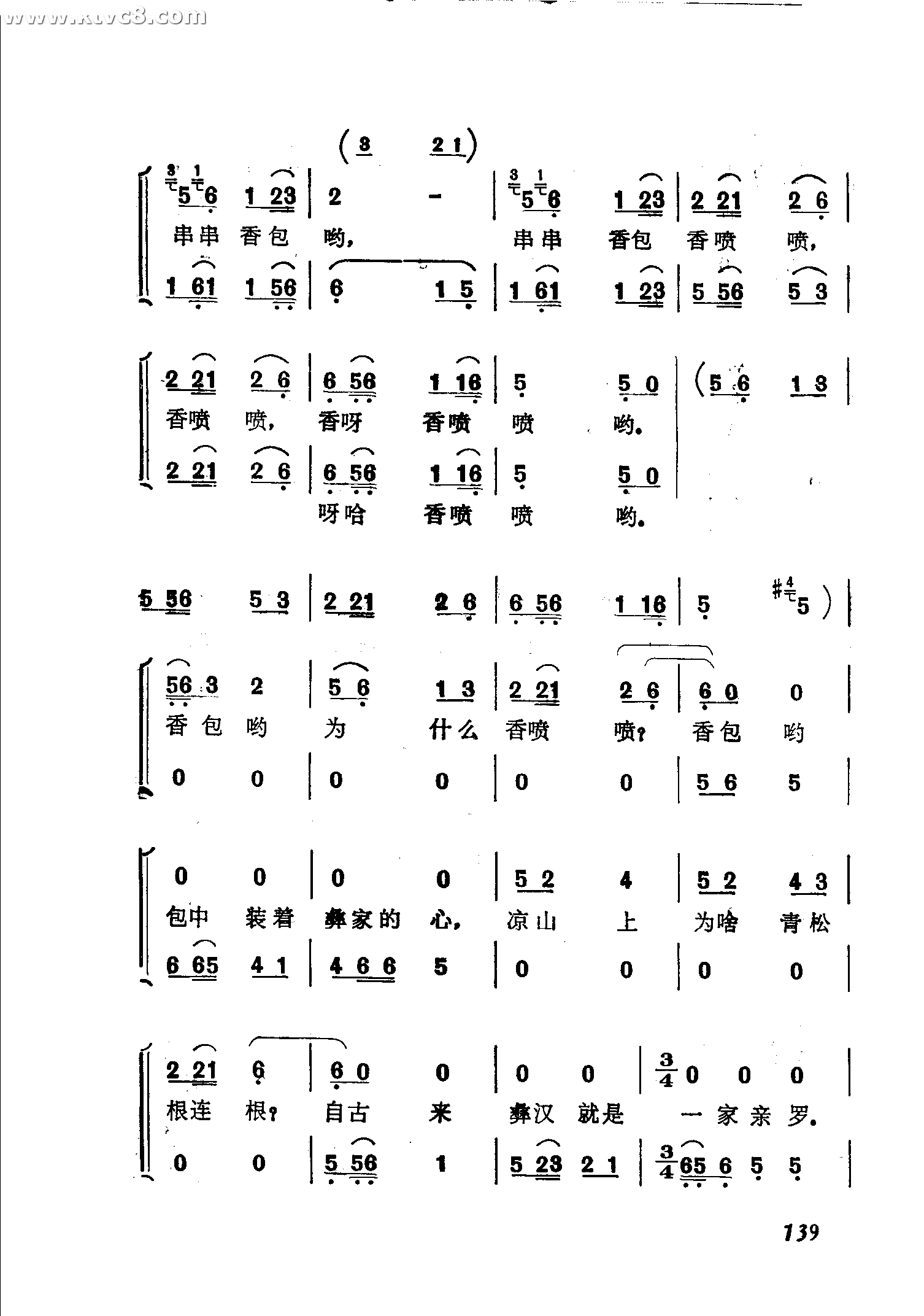香包未声明香喷喷