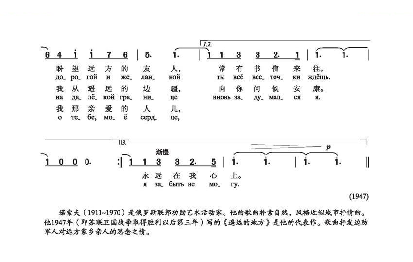 [俄]遥远的地方（俄罗斯）