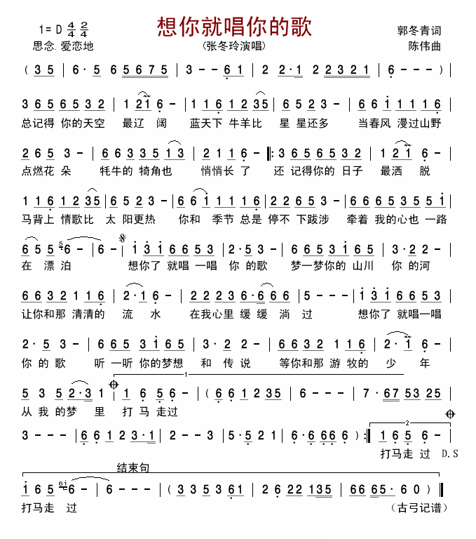 想你就唱你的歌