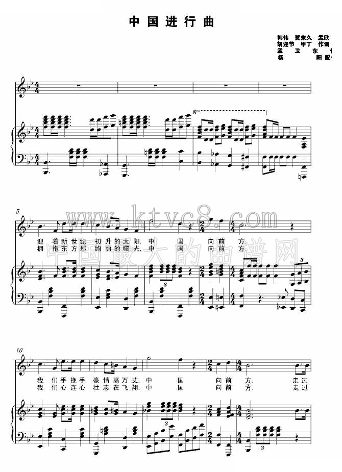 中国进行曲 