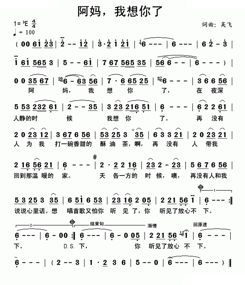 阿妈，我想你了