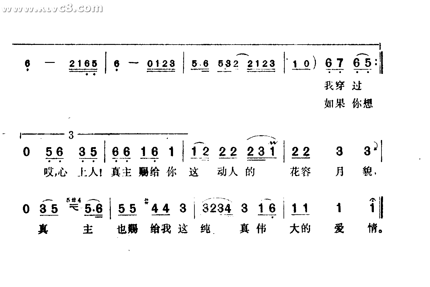 真主的赐予