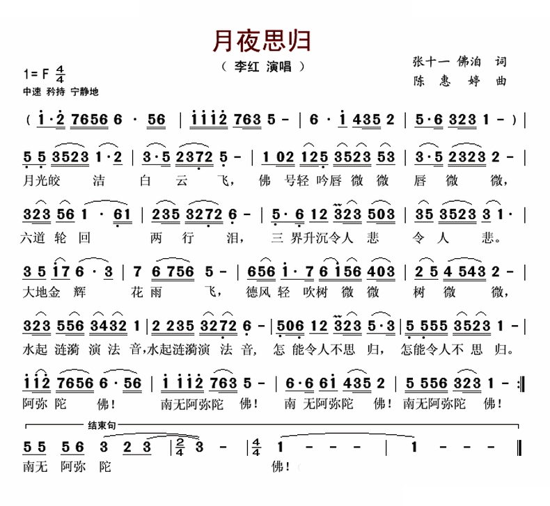 月夜思归