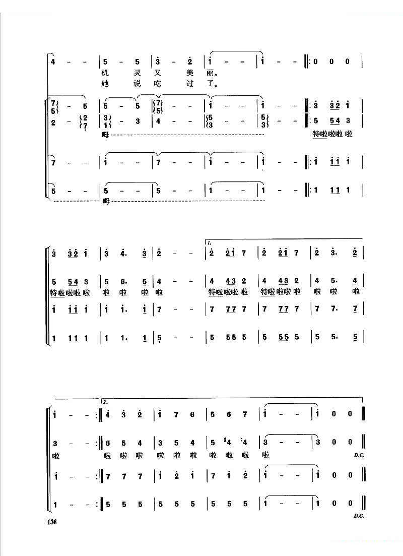 波兰圆舞曲