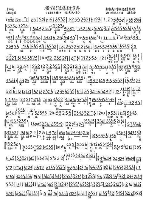 铁弓缘--借宝弓订良缘喜出望外（赵玉华）