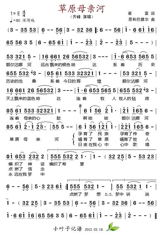 草原母亲河