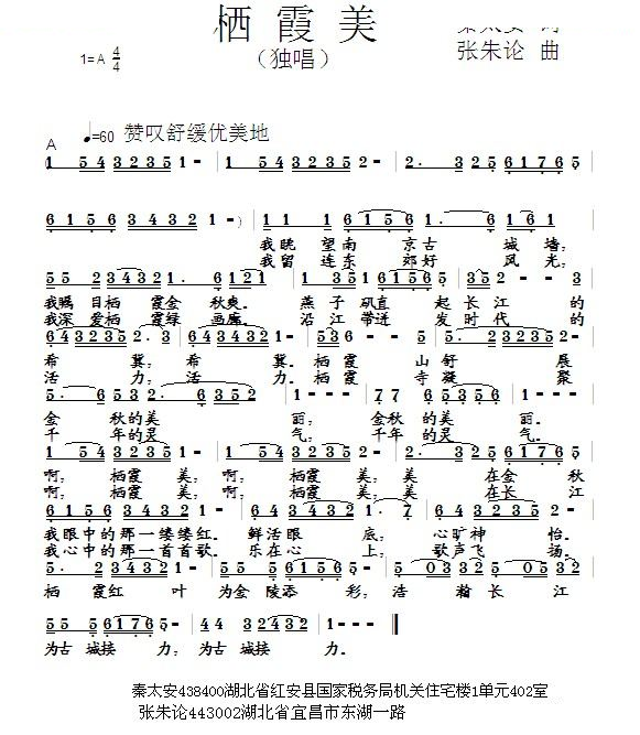 栖霞美