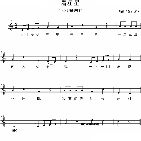 看星星