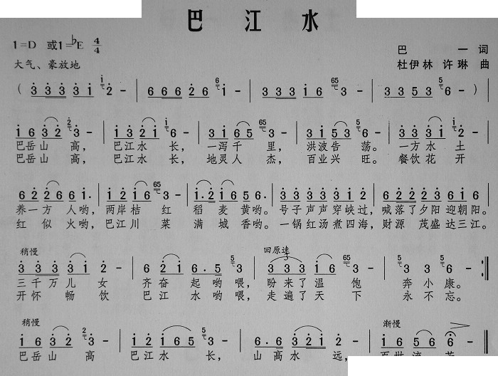 巴江水（之一）